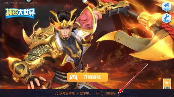 捕鱼大世界新版本 捕鱼大世界新版本