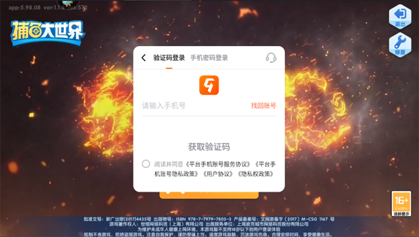 捕鱼大世界新版本 捕鱼大世界新版本