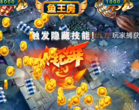千炮激射捕鱼游戏手机版 千炮激射捕鱼游戏手机版