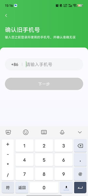 迅达约车app官方版 迅达约车app官方版