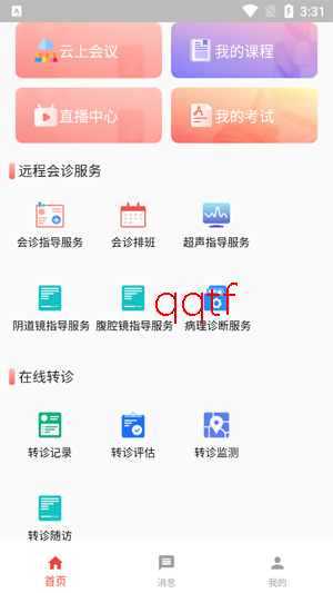 �������ϸ���app���°�