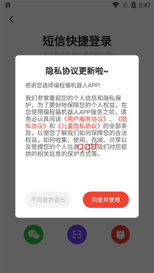 ���è������app���°�