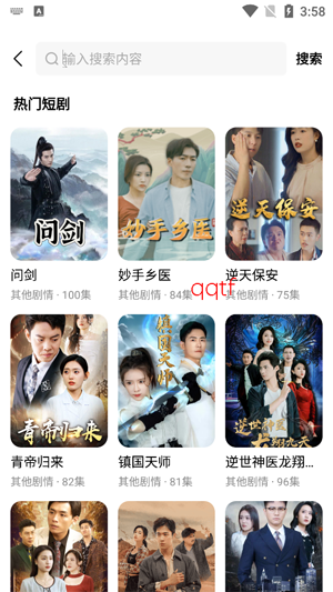 番石榴短剧app最新版 番石榴短剧app最新版