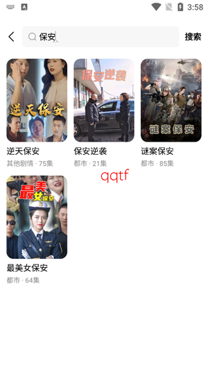 番石榴短剧app最新版 番石榴短剧app最新版