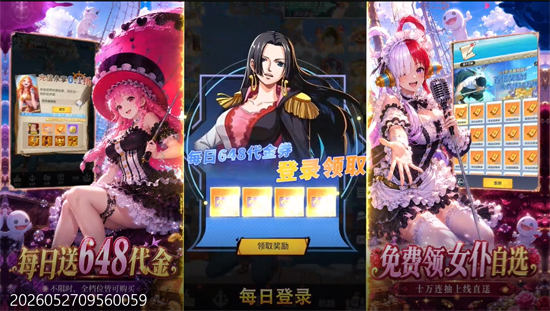 畅感浮空岛0.1折女仆海贼篇 畅感浮空岛0.1折女仆海贼篇