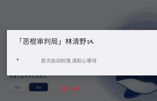 恶棍审判局林清野内置金手指版 恶棍审判局林清野内置金手指版