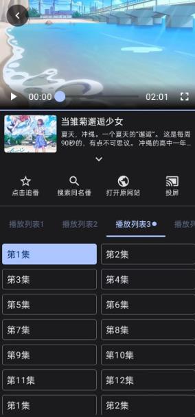 EasyBangumi��������app