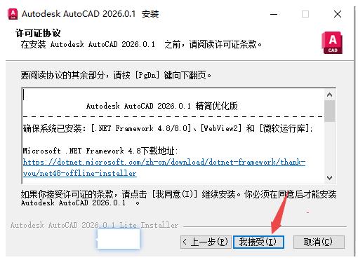 Autodesk AutoCAD2026�����