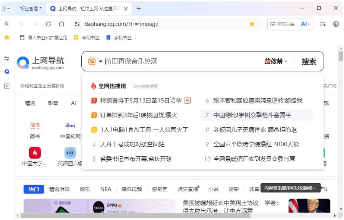 QQ��������԰�