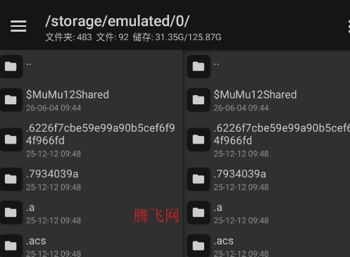 明神自用MT管理器app 明神自用MT管理器app