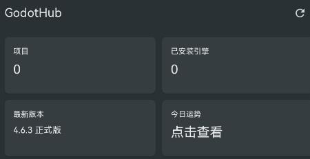 GodotHub�ٷ���