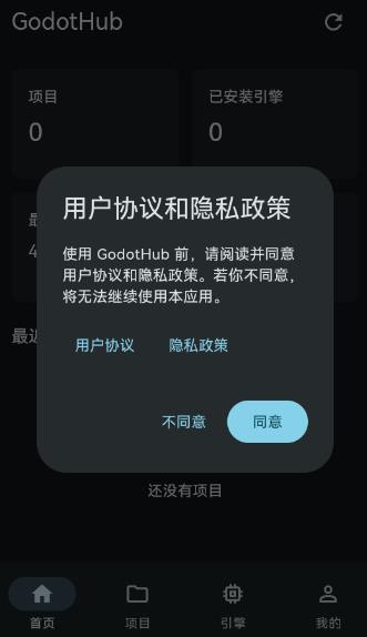 GodotHub�ٷ���