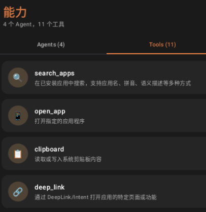 ����Զ�������app