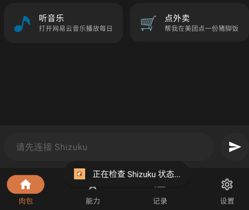����Զ�������app