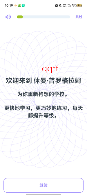 �������޸���ķapp�ٷ���(Human Program)