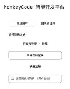 monkeycode���ܿ���ƽ̨app