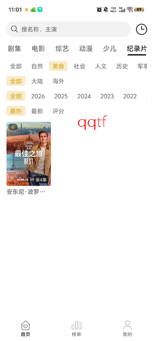 �ſ�Ӱ��app���°�