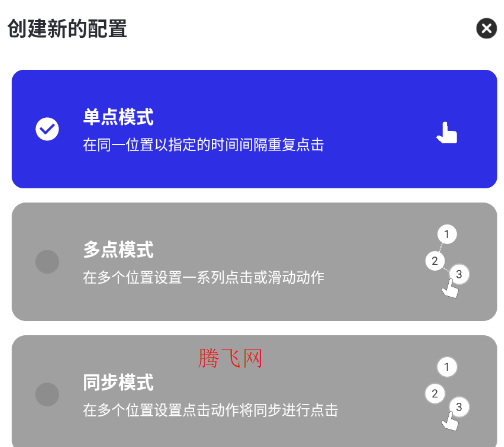 秋华连点3.0自动版app 秋华连点3.0自动版app