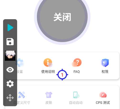 秋华连点3.0自动版app 秋华连点3.0自动版app