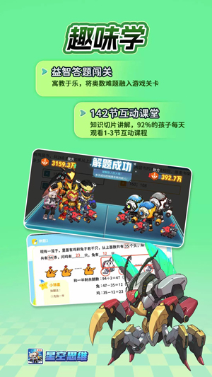 星空思维app最新版本 星空思维app最新版本