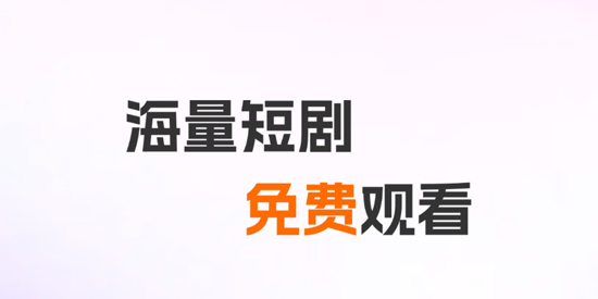 抖短剧全部免费app官方版 抖短剧全部免费app官方版