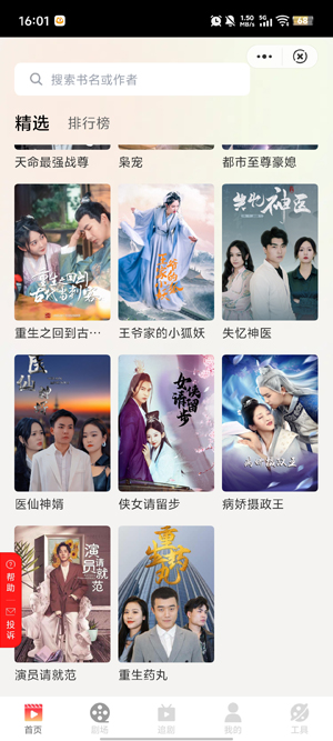 抖短剧全部免费app官方版 抖短剧全部免费app官方版