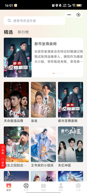 抖短剧全部免费app官方版 抖短剧全部免费app官方版
