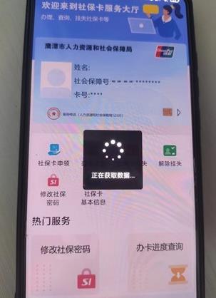 鹰潭智慧人社官方版 鹰潭智慧人社官方版