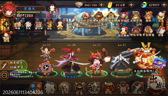 挂机吧主公0.05折免费版 挂机吧主公0.05折免费版