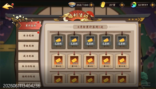 挂机吧主公0.05折免费版 挂机吧主公0.05折免费版