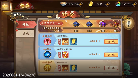挂机吧主公0.05折免费版 挂机吧主公0.05折免费版
