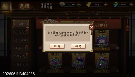 挂机吧主公0.05折免费版 挂机吧主公0.05折免费版