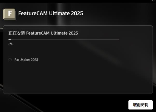 Autodesk FeatureCAM Ultimate 2026���ļ����