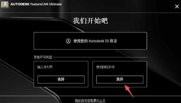 Autodesk FeatureCAM Ultimate 2026���ļ����