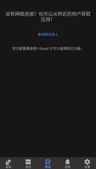 fdroidclient�������°�