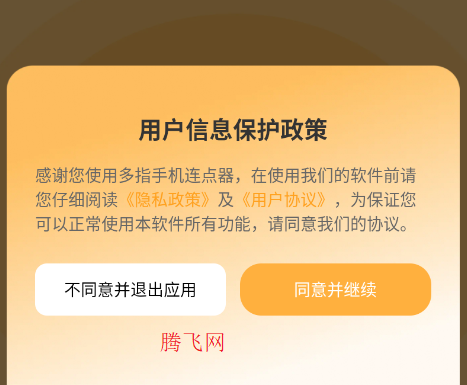 多指手机连点器app手机版 多指手机连点器app手机版