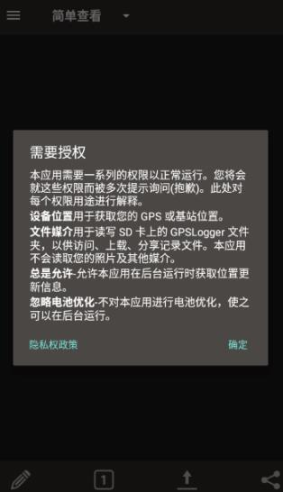 GPS��¼����׿��