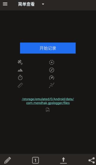 GPS��¼����׿��