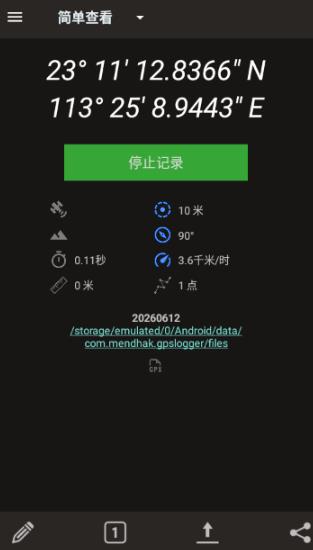 GPS��¼����׿��