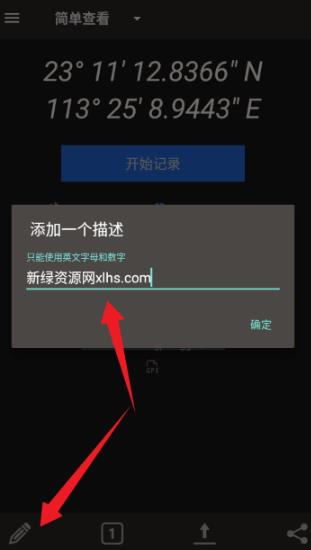 GPS��¼����׿��