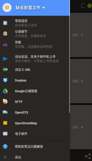 GPS��¼����׿��