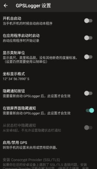 GPS��¼����׿��