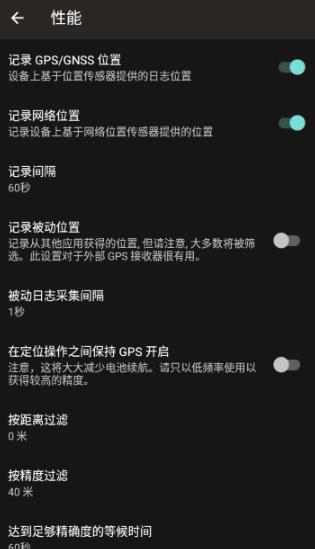 GPS��¼����׿��