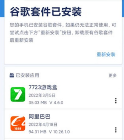 googleȫ��Ͱ��׿��app(Go��װ��)