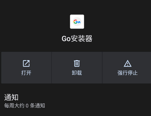 googleȫ��Ͱ��׿��app(Go��װ��)