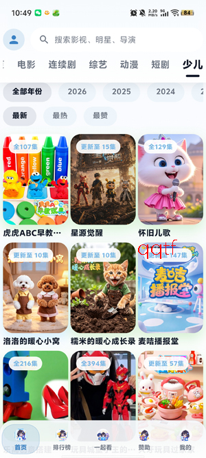 ����Ӱ��app���°汾