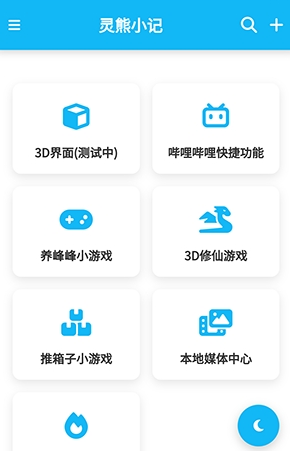 ����С��������Ϸapp