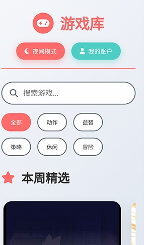 ����С��������Ϸapp
