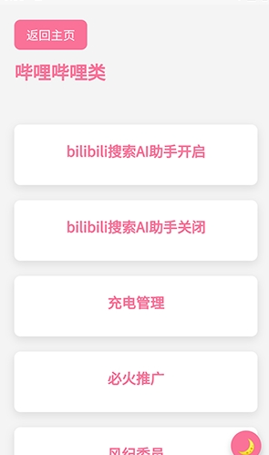 ����С��������Ϸapp