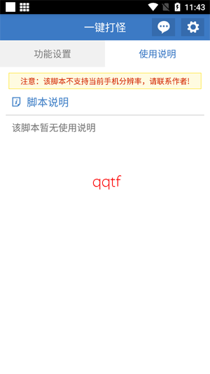 һ�����app���°�